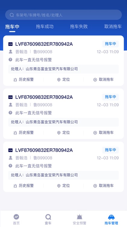 鲁诺链车RZ版 screenshot-3