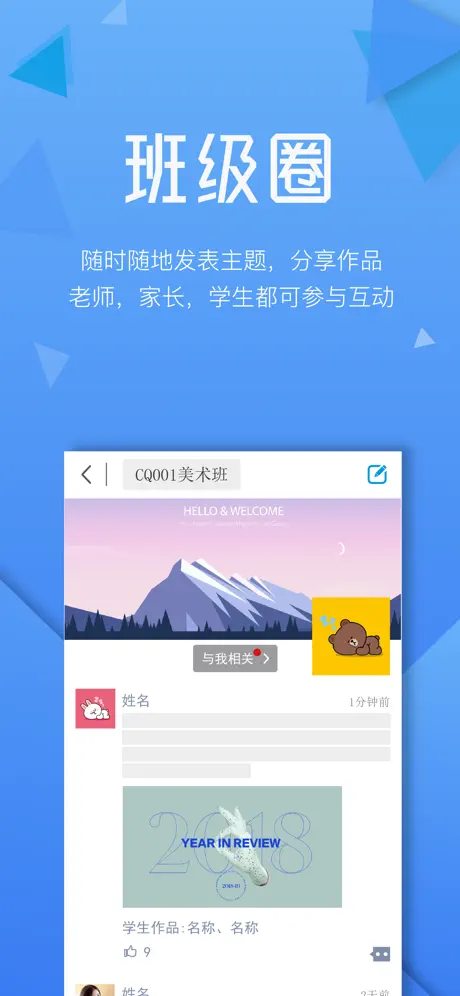 天籁教育云管理端
