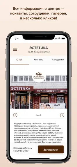 Game screenshot Эстетика apk
