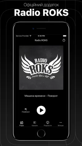 Game screenshot Radio ROKS mod apk