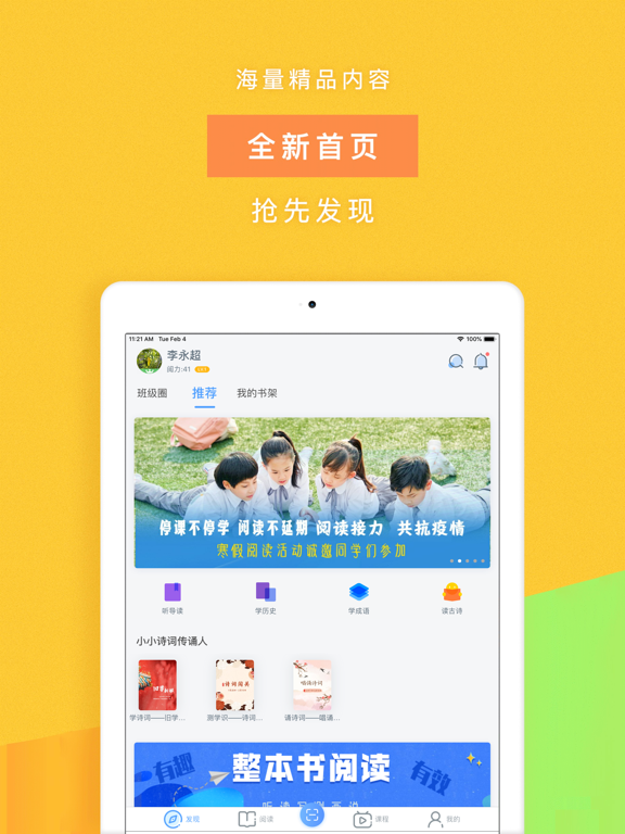 Screenshot #5 pour 攀登阅读