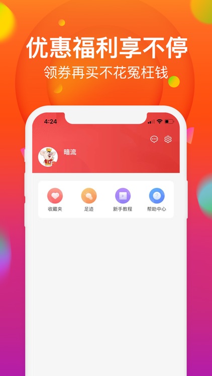 速帮优购