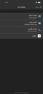PersianBMS screenshot #4 for iPhone