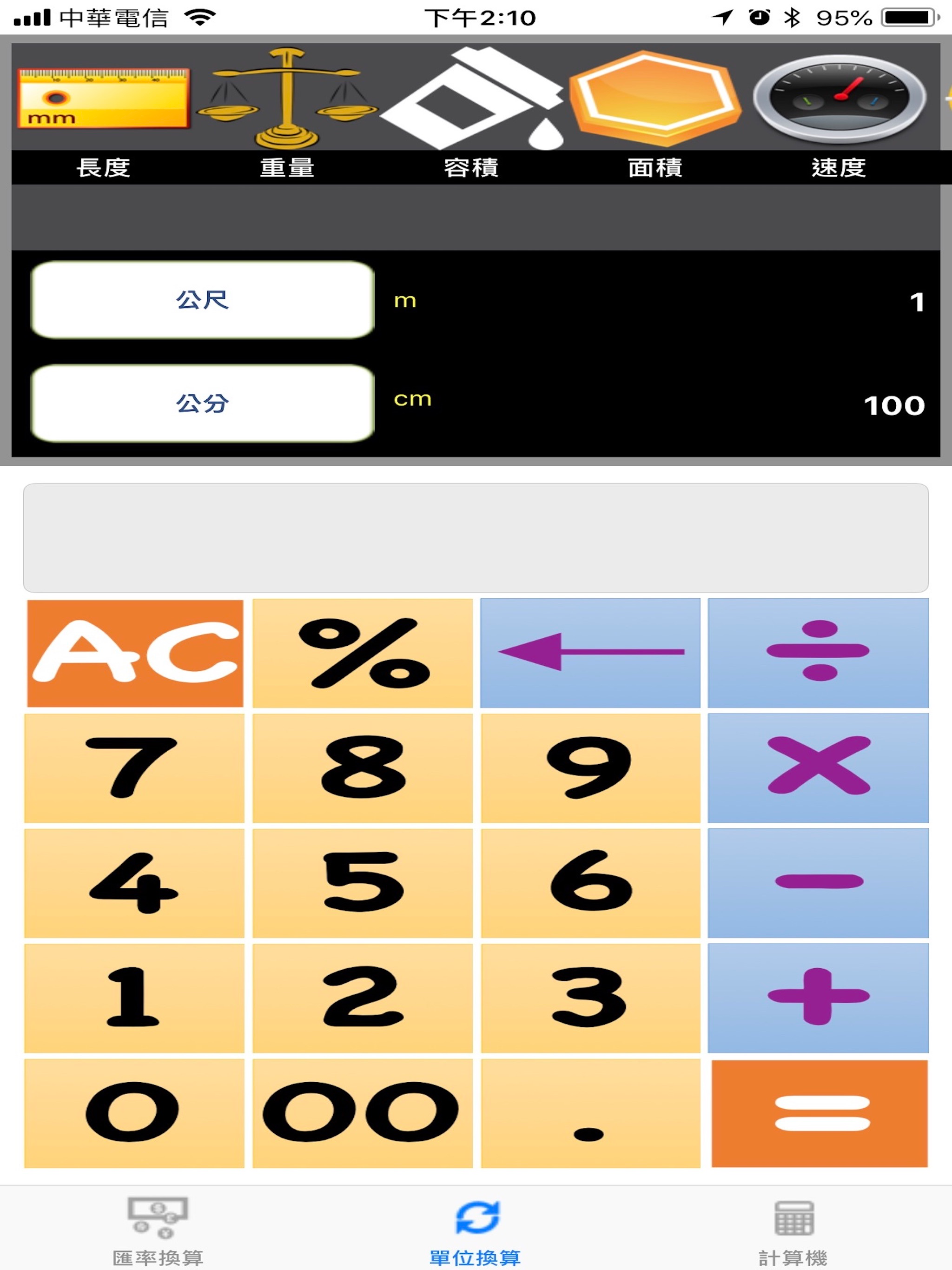 EZCalculator (Multi-Function)