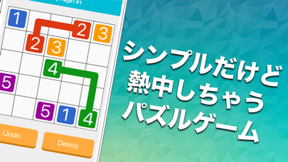 Link! - 数字を繋ぐ脳トレパズルゲームのおすすめ画像3