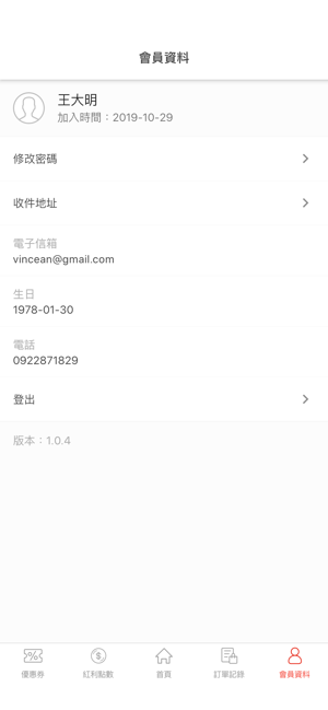 麗嬰國際會員(圖6)-速報App
