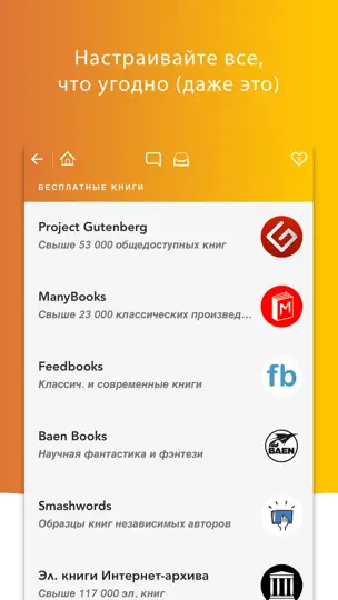 Скриншот MegaReader на iPhone 3