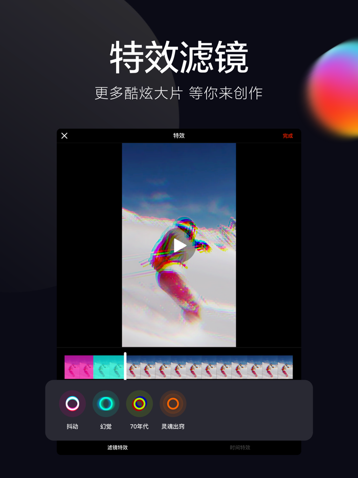 抖音火山版-原火山小视频