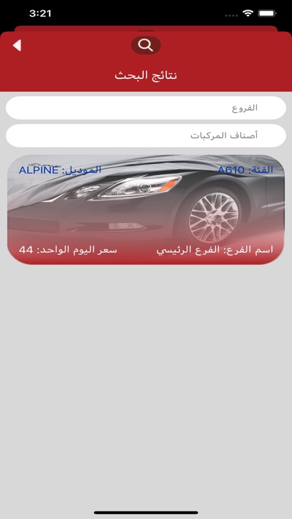 آجار screenshot-4
