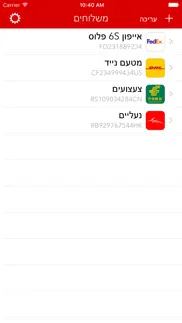 How to cancel & delete מעקב משלוחים 4