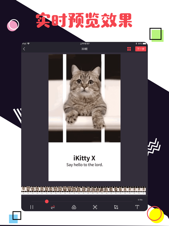 Screenshot #5 pour GIF制作-gif动图制作器PRO版