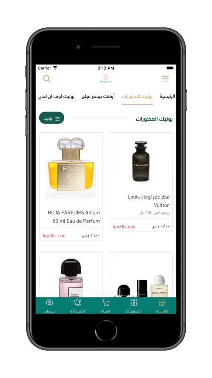 تسوق مع سهام من لندن