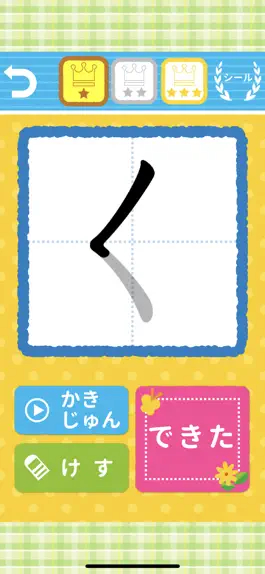 Game screenshot 学研の幼児ワーク　ひらがな・カタカナ～もじ判定つき～ hack