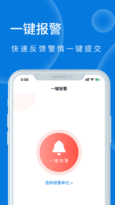 中辰安宝 screenshot 2