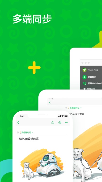 印象笔记