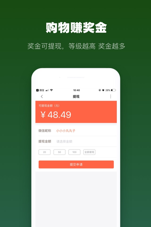 友阿微店 screenshot 4