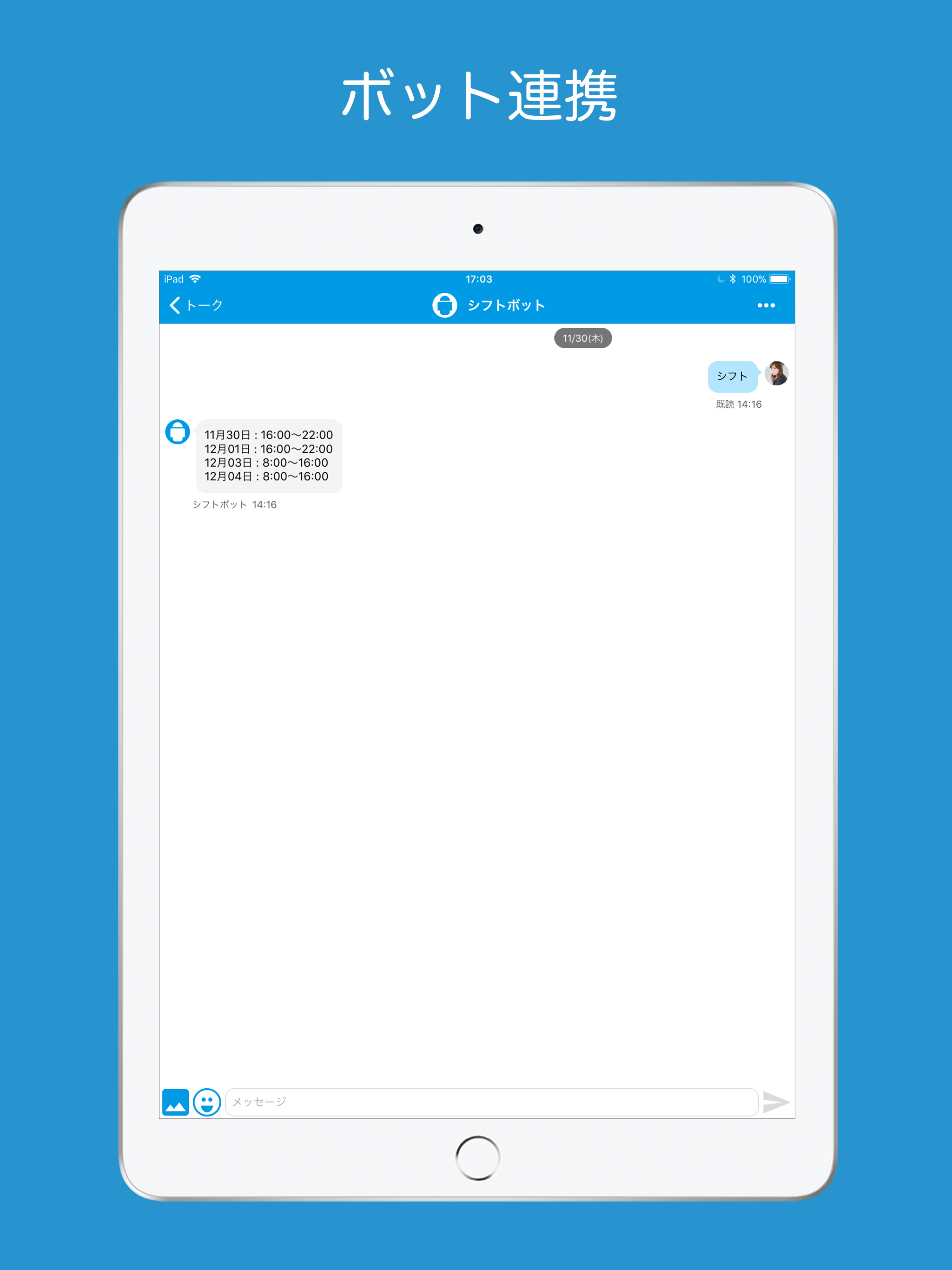 LaKeel Messenger