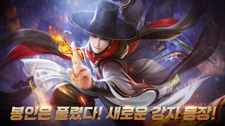 파천: 신이 되는 자