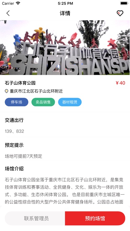 酷动体育-健康生活