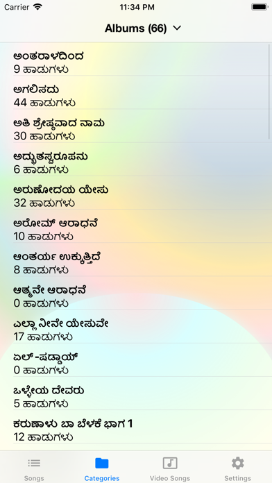 Kannada Christian Songs iPhone screenshot 6 - Book app