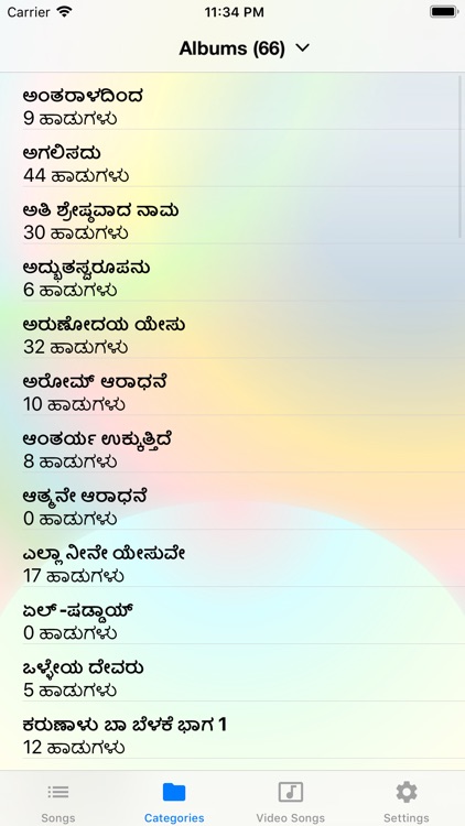 Kannada Christian Songs screenshot-5