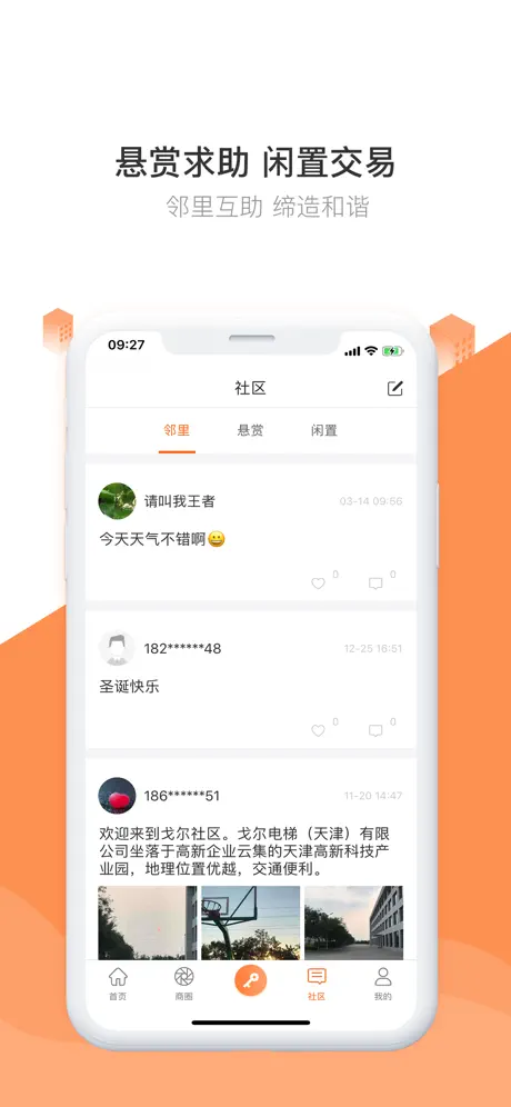掌居宝
