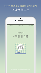 소박한 한 그릇 screenshot