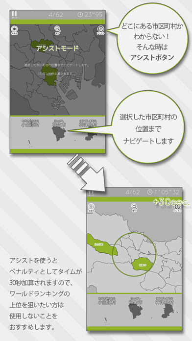 あそんでまなべる 東京都地図パズルのおすすめ画像3