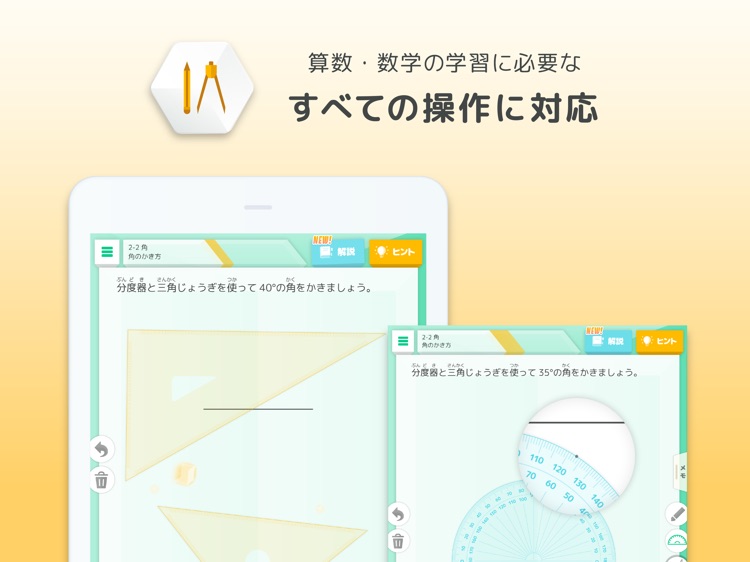 小学算数/中学数学 | キュビナ・ウィズ・ライト screenshot-6
