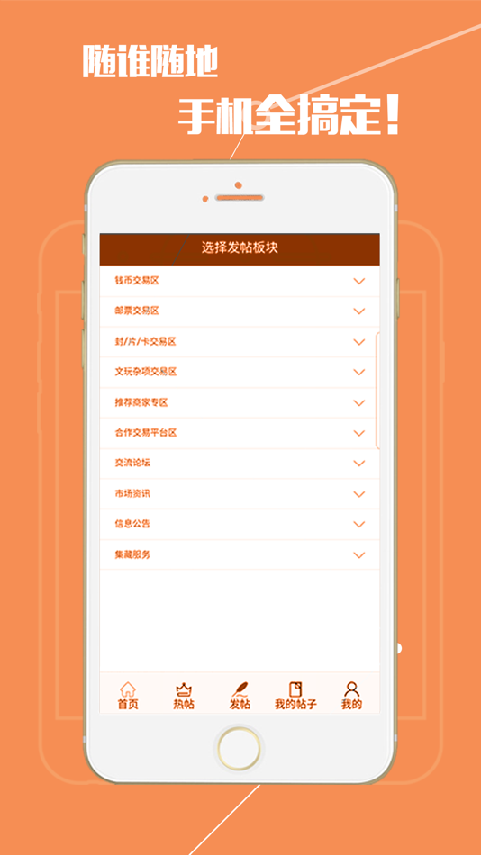 #3. 摸鱼集藏 (iOS) 由: 南京金网艺购电子商务有限公司