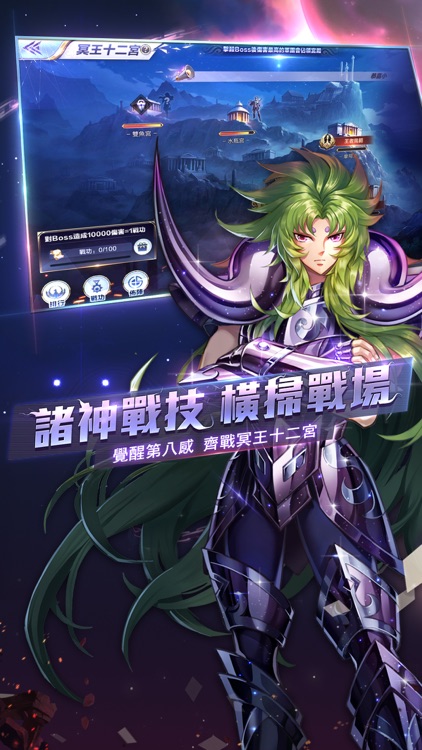 聖鬥士星矢：覺醒 screenshot-3
