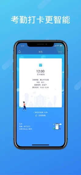Game screenshot 环球教师 hack