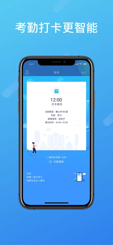 环球教师