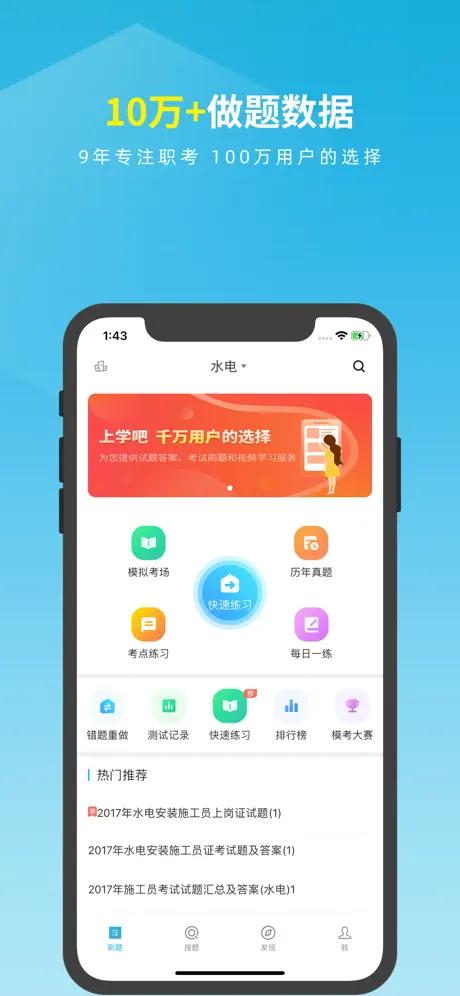 施工员考试题库