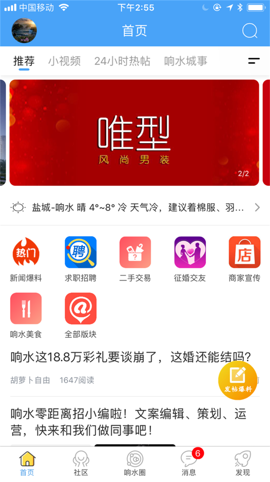 #1. 响水零距离网 (iOS) 来自: Xiangshui Zero Distance Network Technology Co., Ltd.