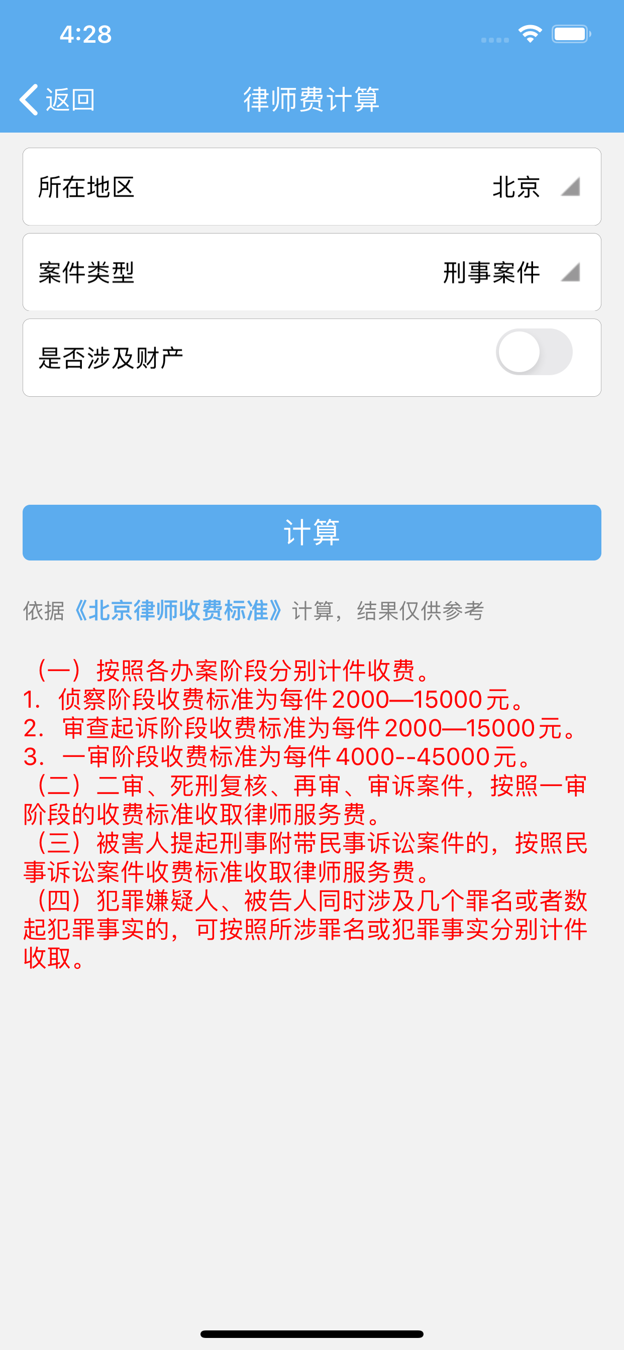 律师帮 - 律师好帮手