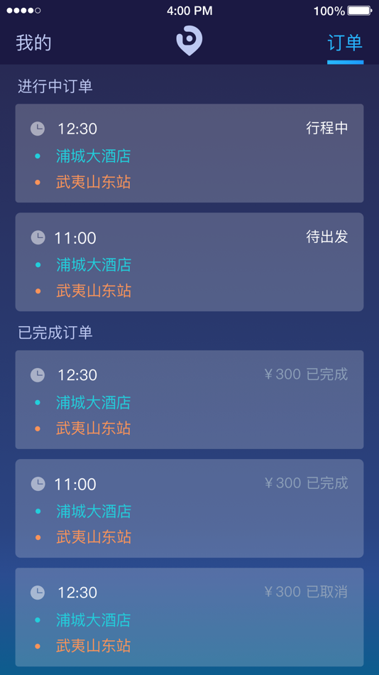 #3. 亿的出行出租车司机端 (iOS) بواسطة: Yidi travel technology (fujian) co. LTD