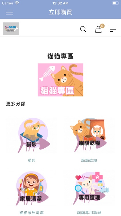 My Dear Pet Square screenshot-3