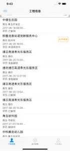 海尔VRF工具 screenshot #2 for iPhone