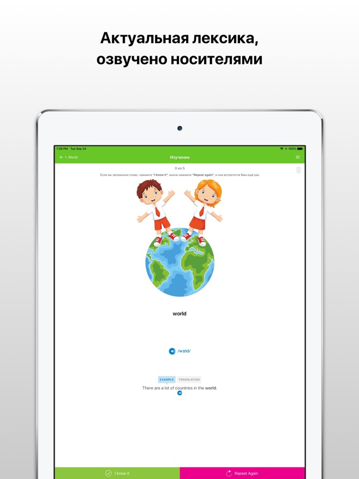 ALIBRA KIDS – Английские слова