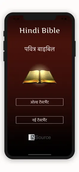 Game screenshot Hindi Bible - पवित्र बाइबिल mod apk