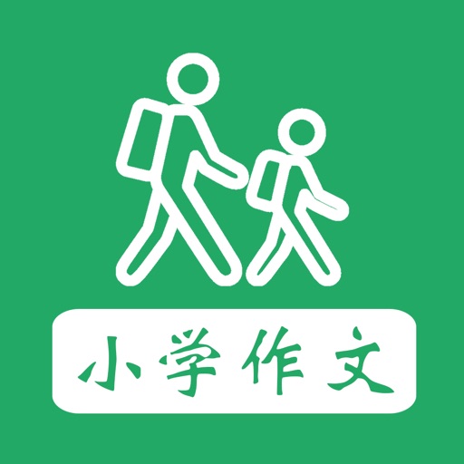 小学作文 - 优秀小学年级作文