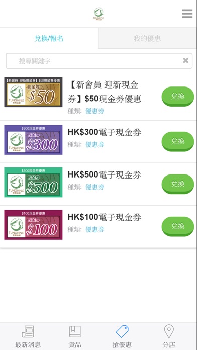 Screenshot #3 pour 東興海鮮