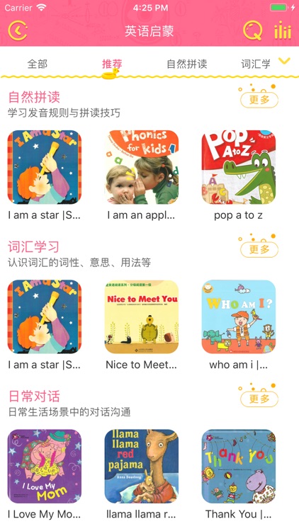 粑粑云智能阅读