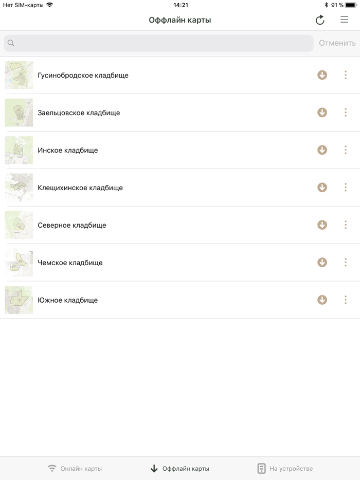 Novosibirsk cemeteries