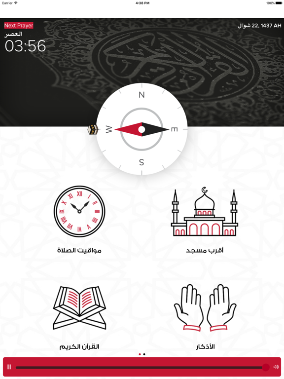 Screenshot #4 pour Dubai Quran Radio 91.4 FM