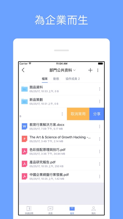 浙理云盘 screenshot-4