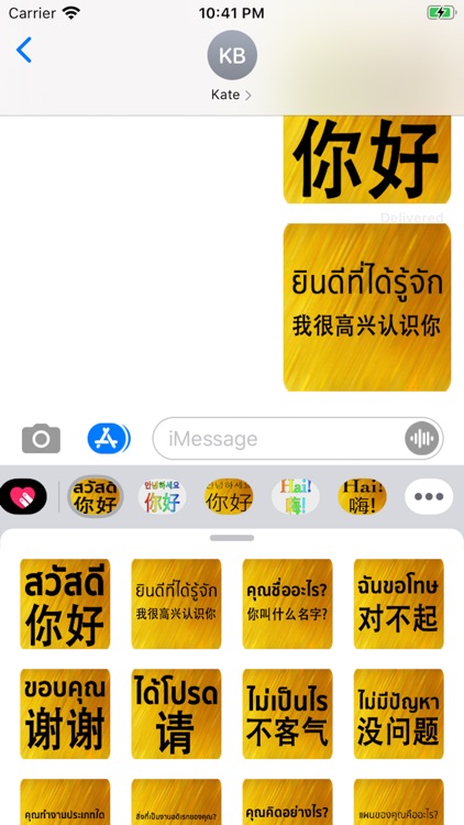 Chinese Thai screenshot-4