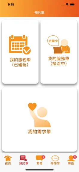 Game screenshot 優志工 hack