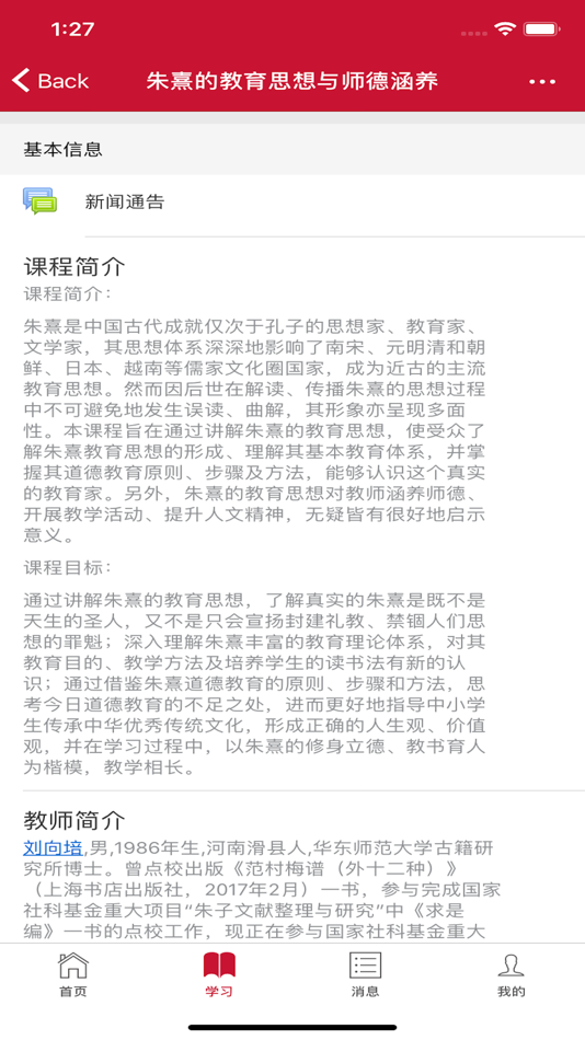 #3. 未来学习 (iOS) 由: Shandong Zhiben Education Technology Co., Ltd